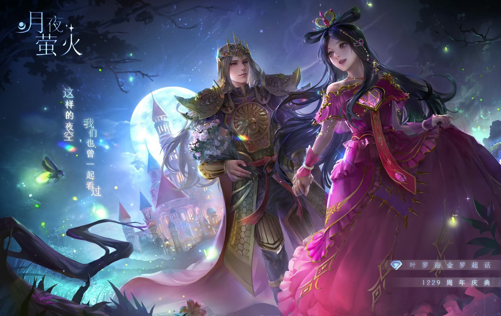 叶罗丽金罗 🍧叶罗丽x金花冠 🍰精灵梦叶罗丽金罗“世间治愈的是愿意自渡的人”