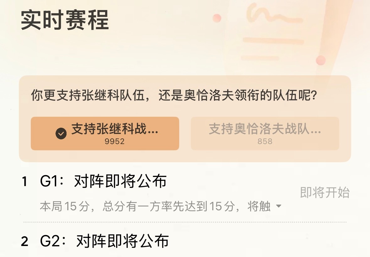 球台两边只站张继科