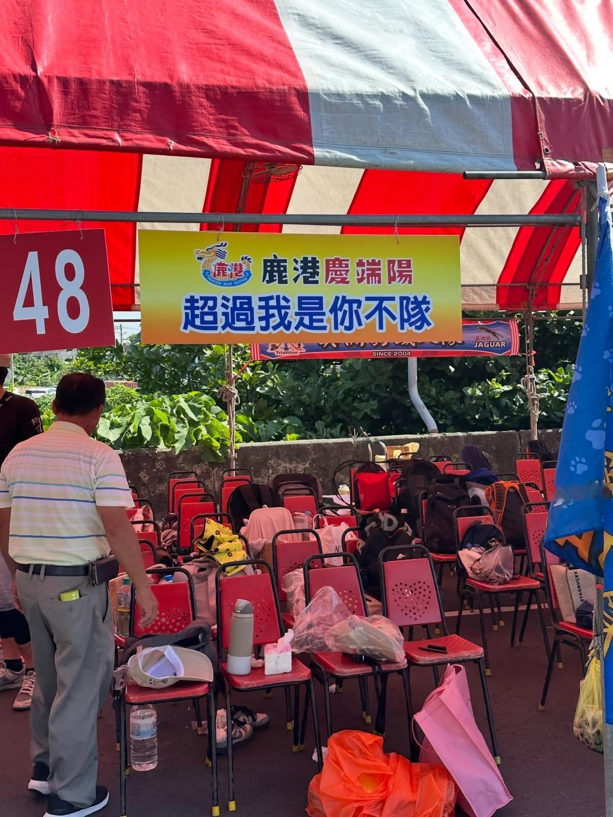 快被鹿港龙舟队名笑死😆这怎么转播啊「啊对对对对队 超过了 对对对对对队 ，紧追