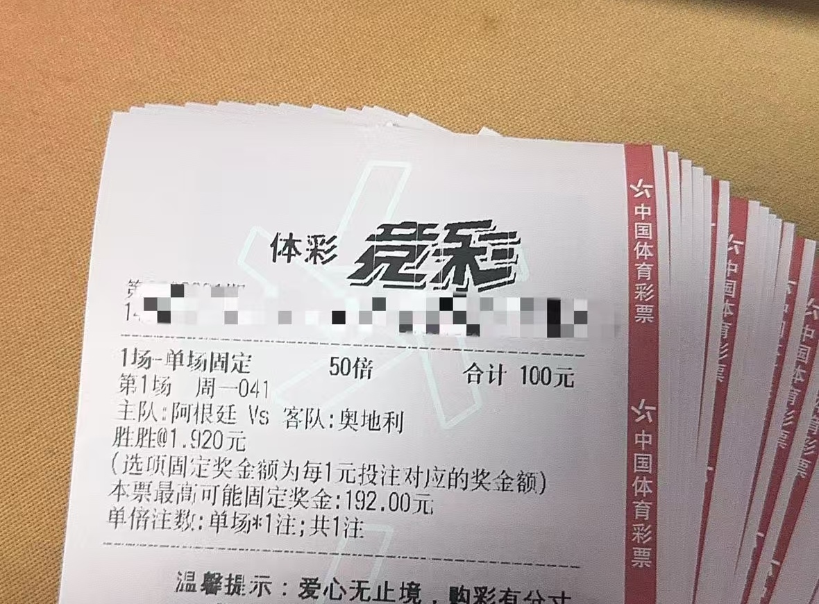 世界杯专场🏆足球推荐 如下041 阿根廷vs奥地利建议 胜胜 