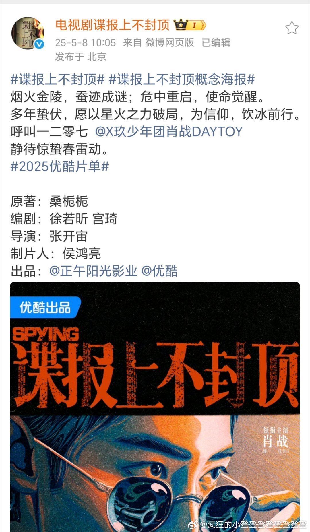 单开一页大男主怎么改也影响不到肖战啊 