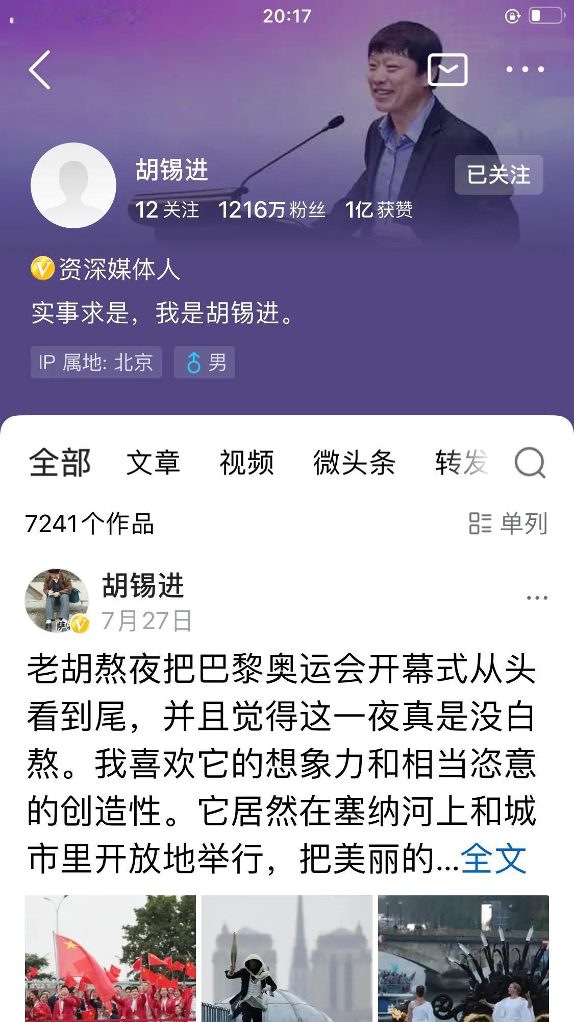 自7月27日开始，网络大V胡锡进已经两个月没有在头条平台上发声了。实事求是地说，