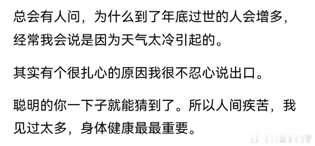 一是降温引起心脑血管疾病，二是冬季流感爆发。 