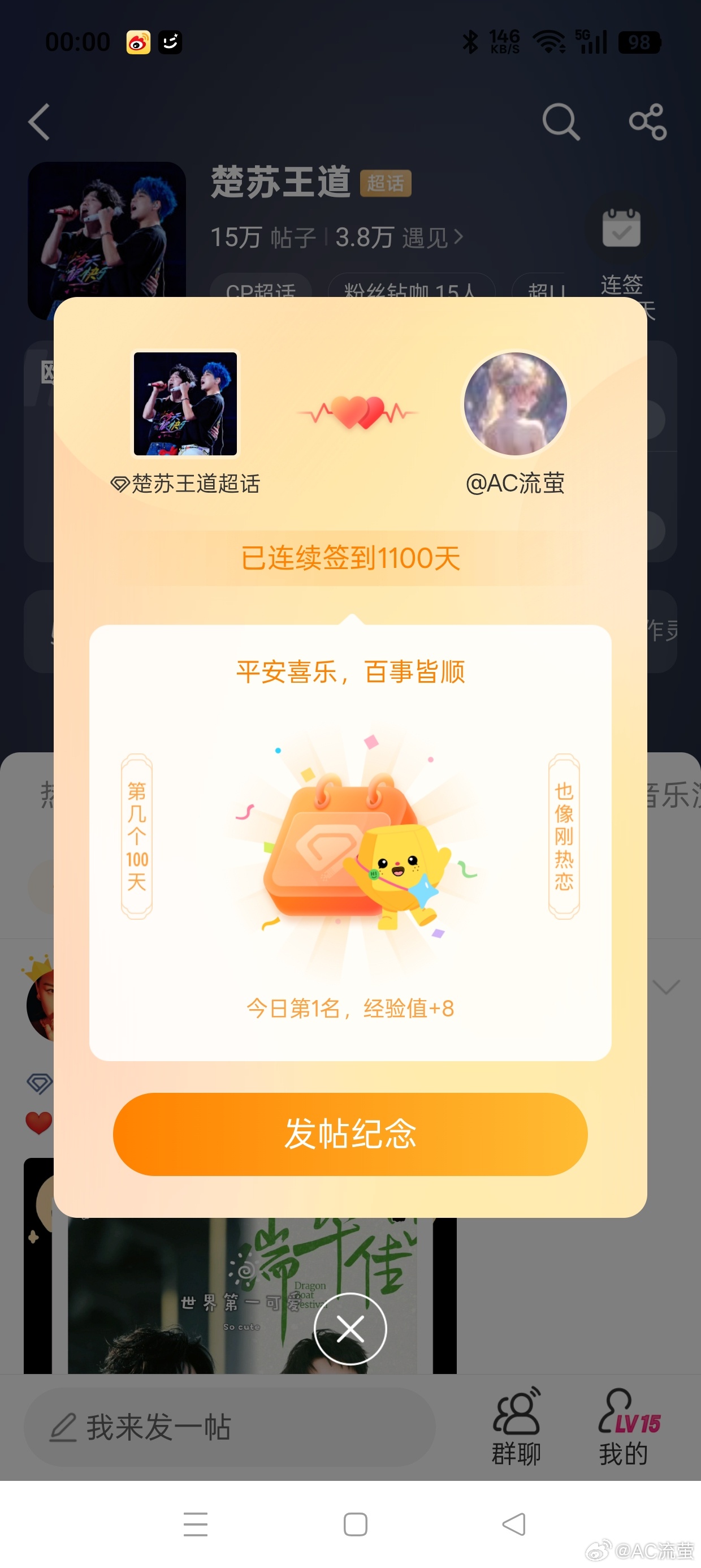 又是纪念日又是第一☝🏻 