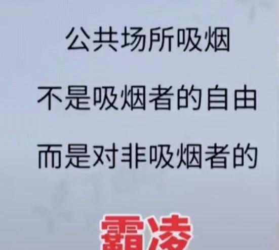 抽烟就应该像小便一样私密！
公共场所禁止吸烟 室内禁止吸烟 吸烟有害身体健康 禁