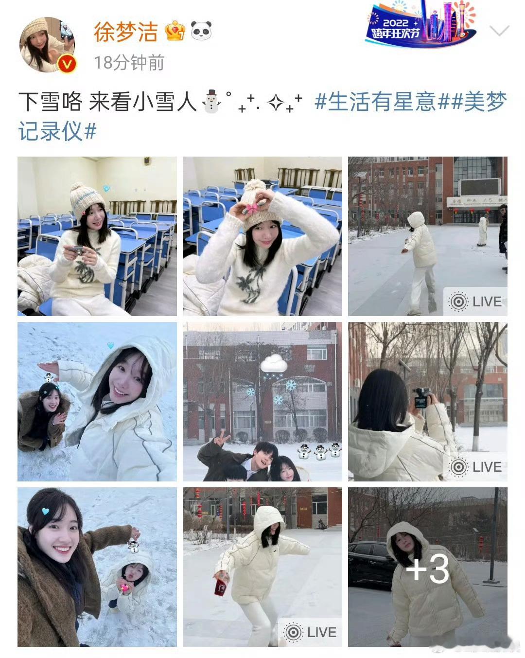 马天宇谢兴阳徐梦洁三人行合照 看来没有受到太多影响哈 真的状态不错嘞 这什么神仙