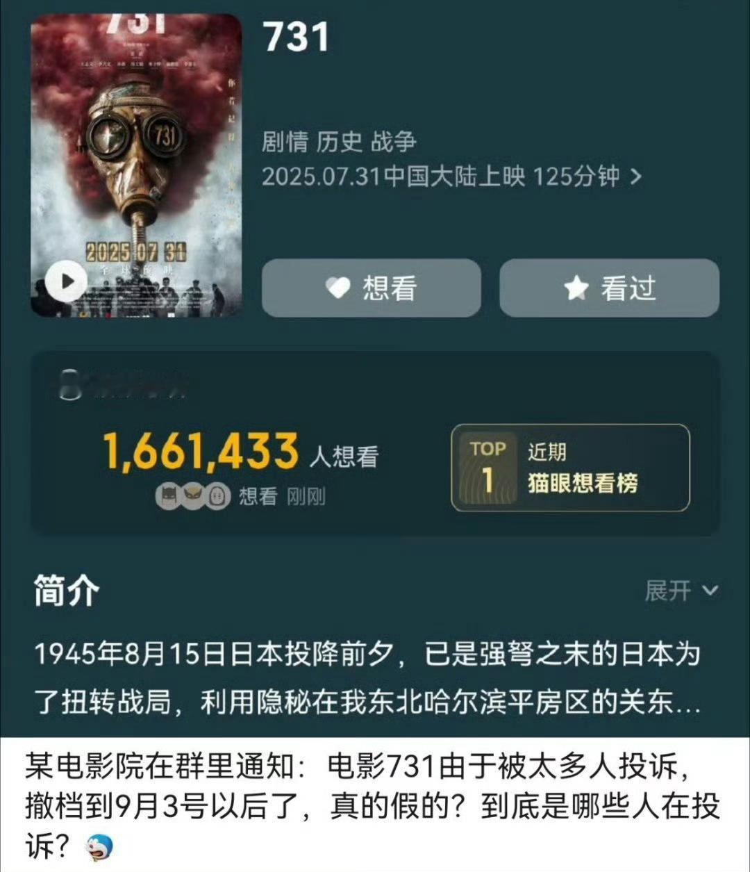 731“为孩子好”、“维护国际关系”，这些冠冕堂皇的说辞，更像是一层虚伪的遮羞布