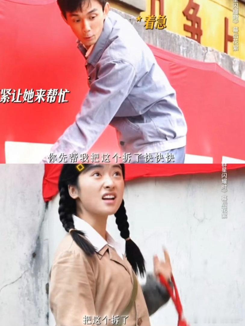 吴磊沈月这段不像演的赵吉虎小心翼翼慢慢拧铁丝，谨慎又拘谨，转头求助王慧，没想到对