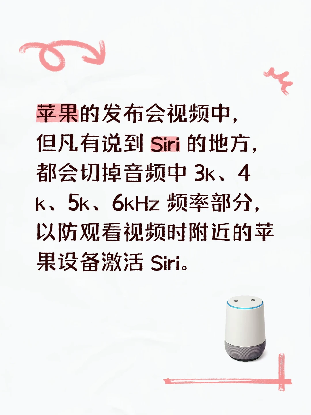 苹果的发布会视频中，但凡有说到 Siri 的地方，都会切掉音频中 3k...