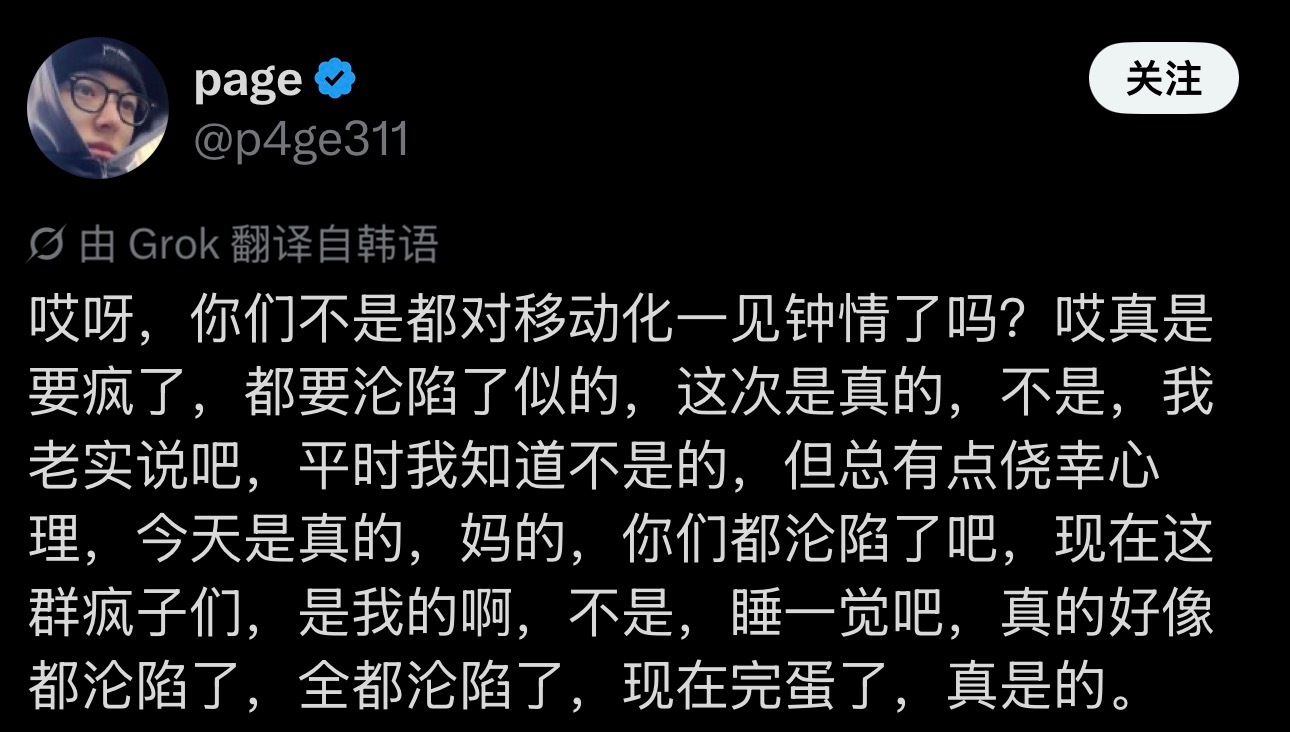 哎呀，你们不是都对立冬花一见钟情了吗？哎真是要疯了，都要沦陷了似的，这次是真的，