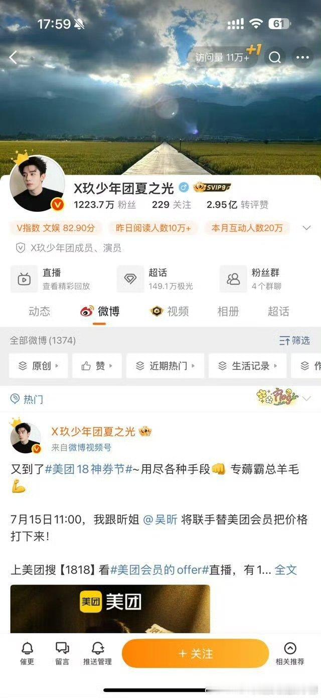 夏之光改名，去掉 x 玖少年团前缀了 ​​​