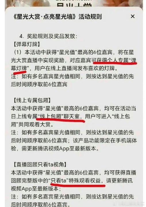 星光大赏专属机位星光大赏有直拍机位 星光大赏专属机位🈶 