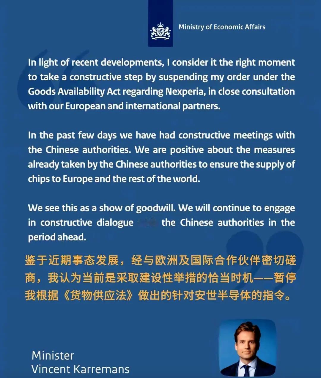 之前有多嚣张，现在就有多卑微！荷兰还没派人来华谈判就在安世半导体事件上认怂了。根