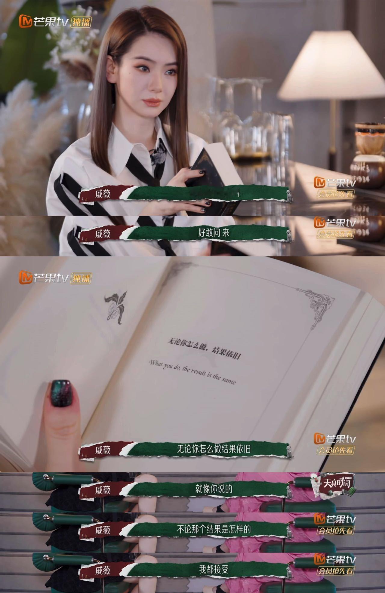 #戚薇超前爱情观# 很爱看戚薇的访谈类节目，每一个话题都言之有物，有自己独到的见