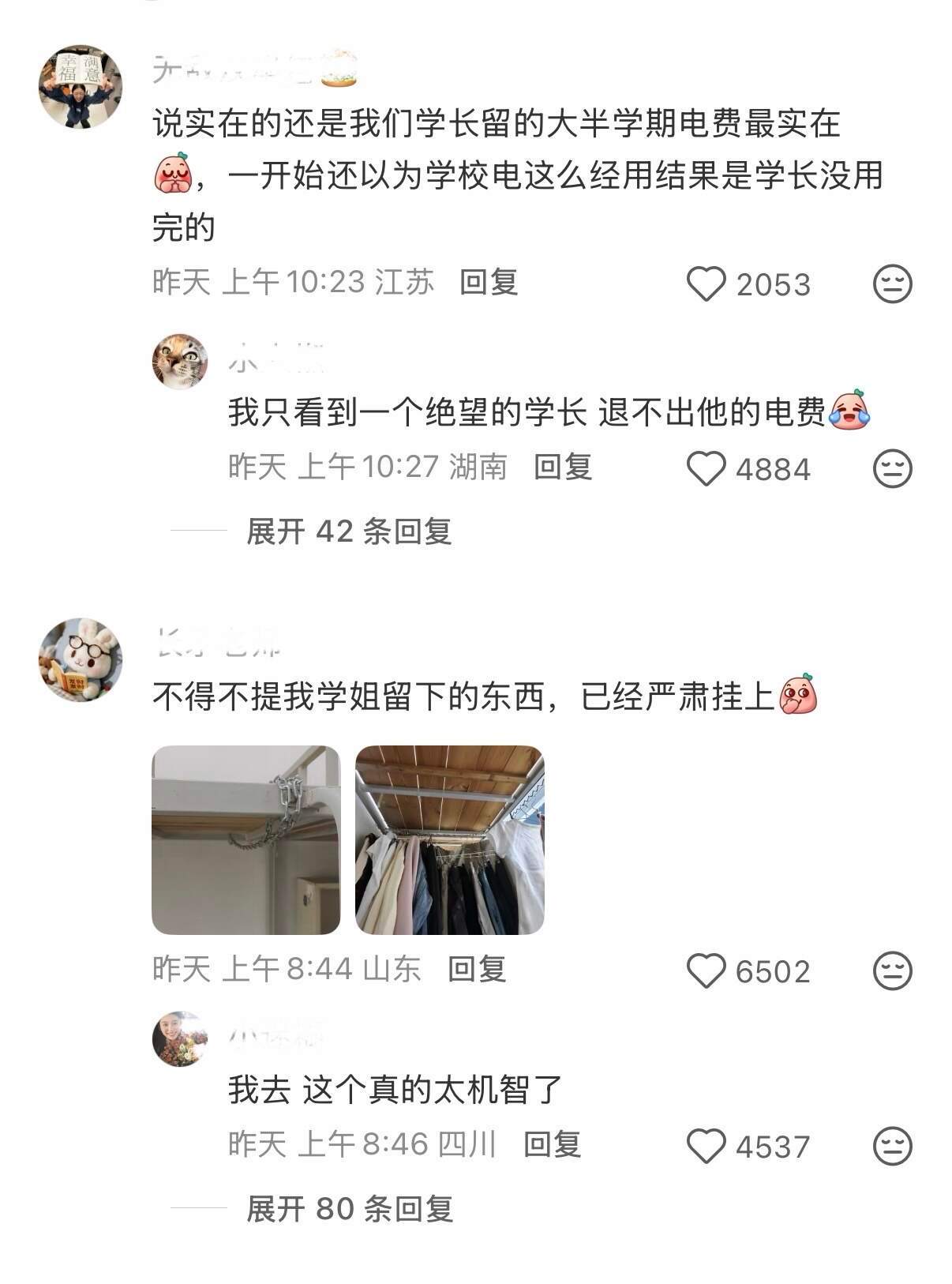 勇闯女生宿舍之学姐的遗留物品 ​​​