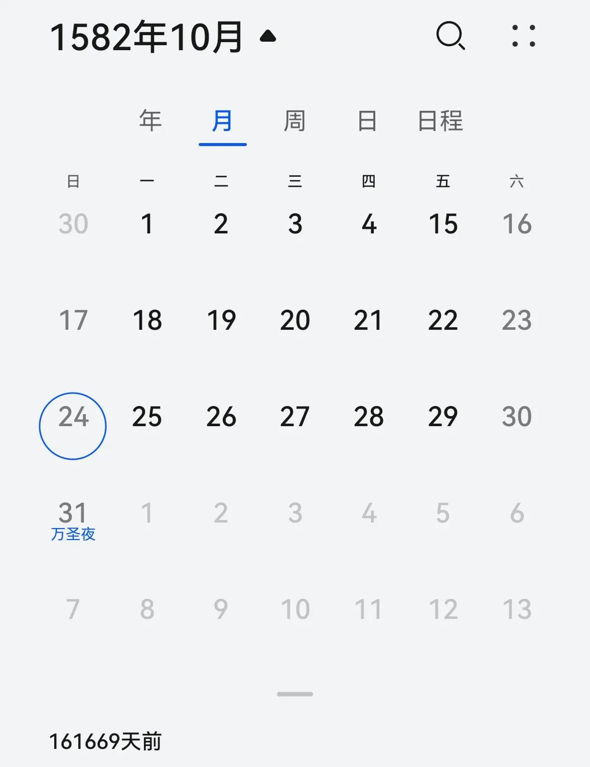 1582年的10月为什么只有21天？
这是一个极冷却又是事实的知识
1582年的