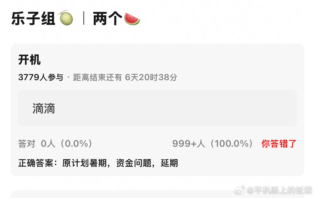 神仙肉因为资金问题延期拍摄了 