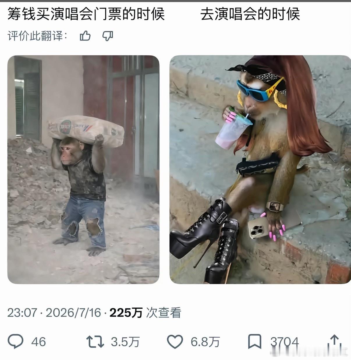 我 