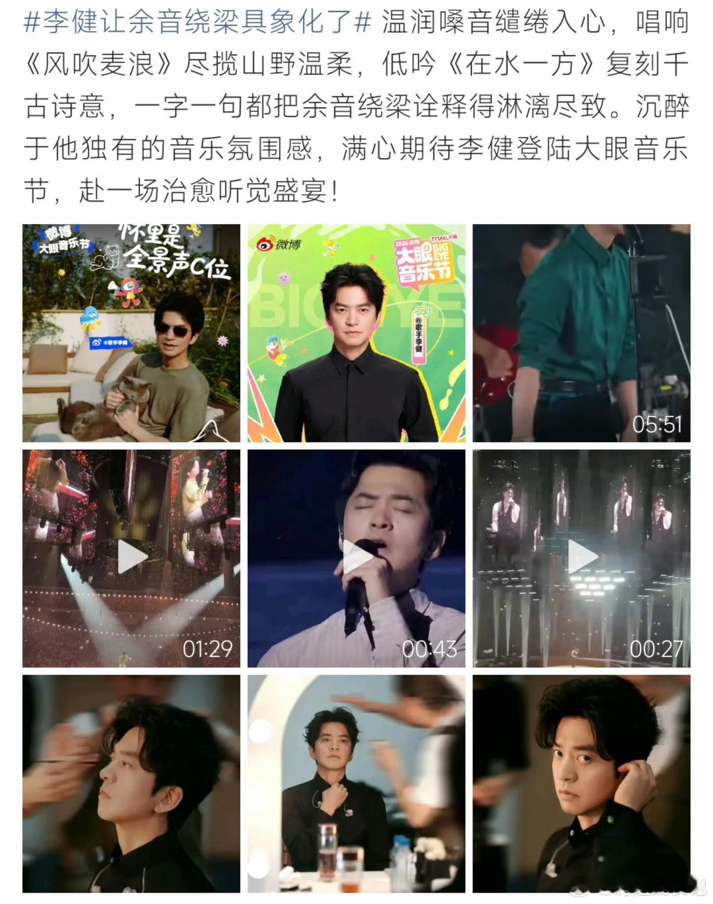 李健让余音绕梁具象化了李健一开口，氛围感直接封神🎧《风吹麦浪》的温柔、《在水一