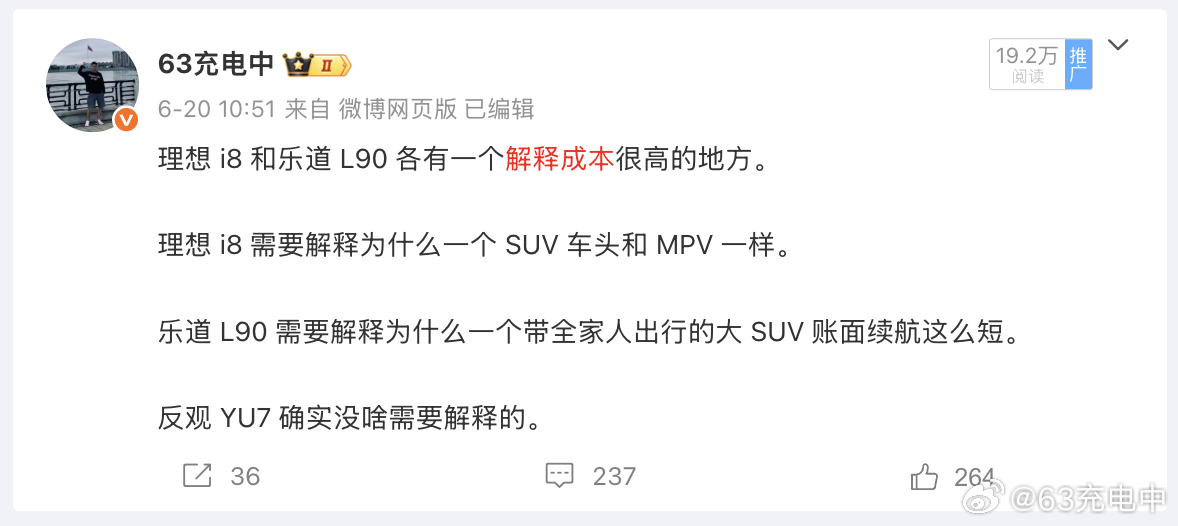 断断续续听完了于老师最新一期的月度点评：，最近也看了很多关于 YU7 的解读、调