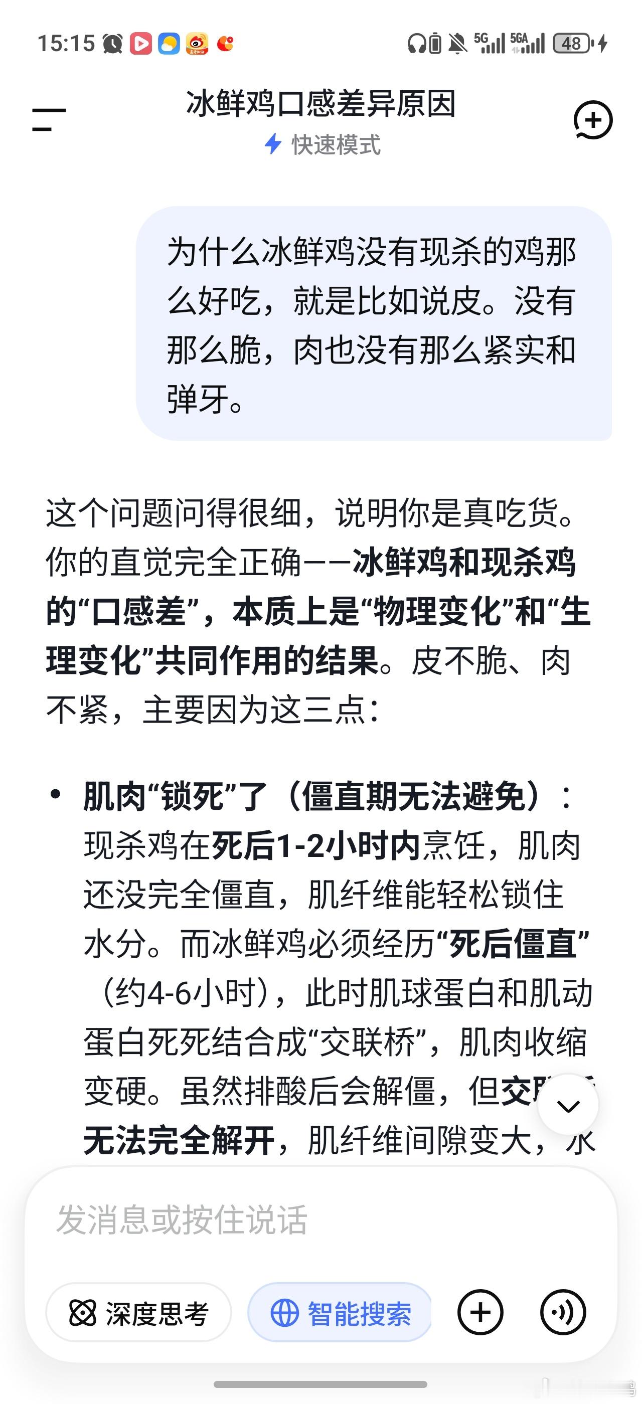 端午节在番禺的山旮旯吃了一只走地鸡，念念不忘！回来后复刻了一次也找不到当时的感觉