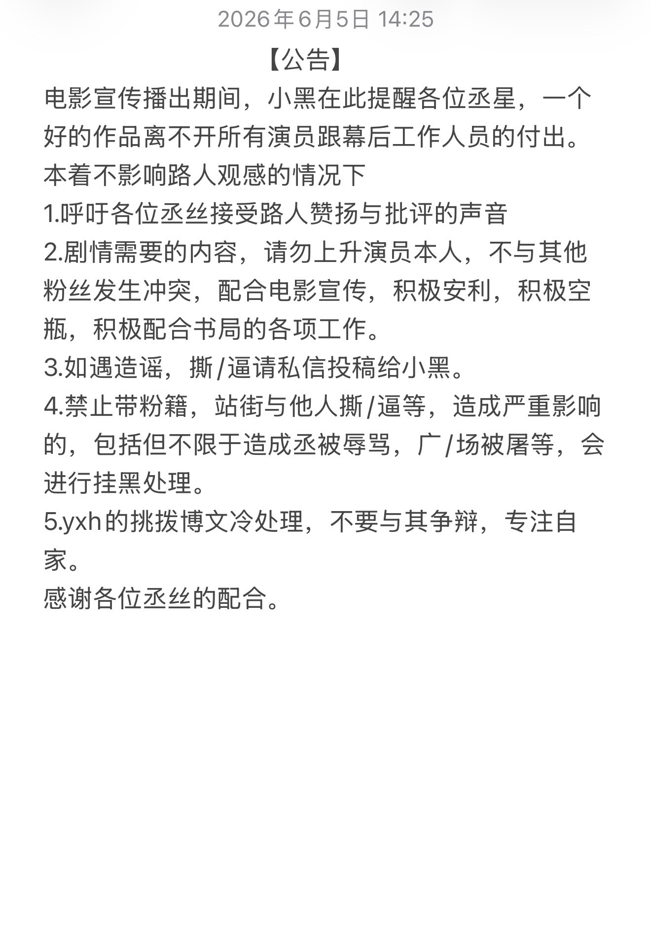 范丞丞                                     