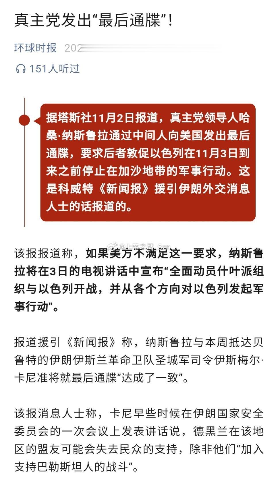 难道布林肯飞中东敦促以色列停火是因为这个？ ​​​