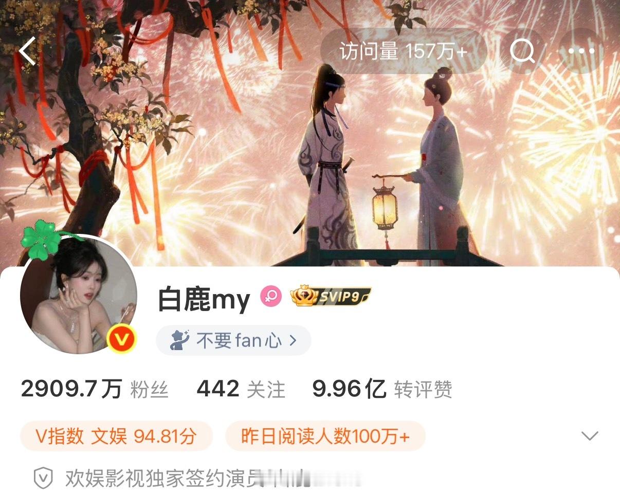 白鹿微博状态不要fan心庆祝白月梵星一周年了呀！