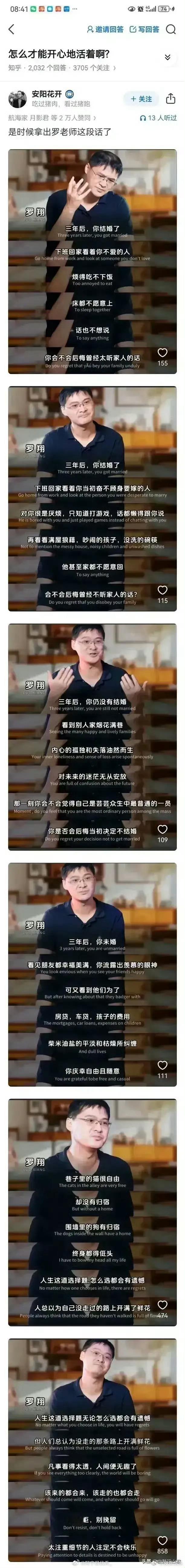 人们总是天真的以为，当初没走的那条路开满了鲜花。 ​​​