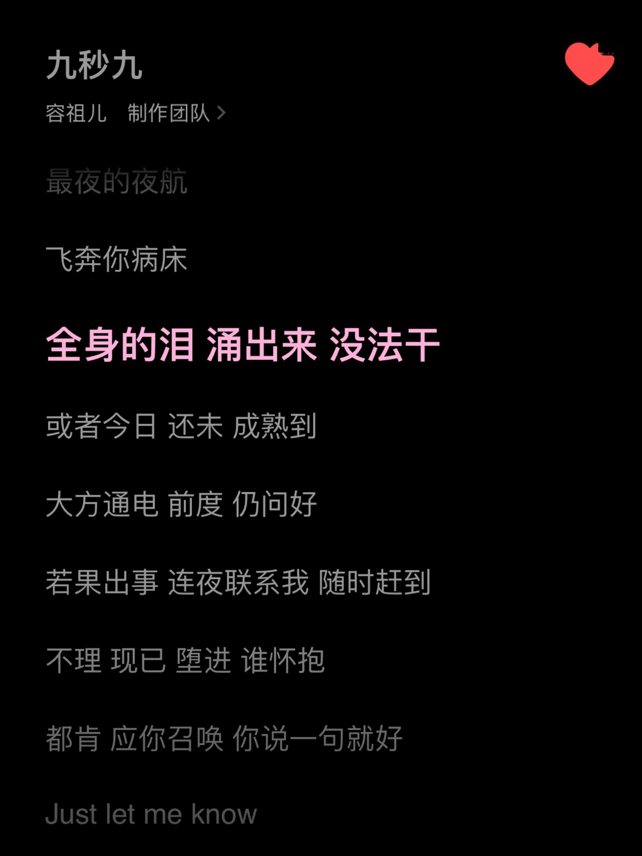 牢记就这样看似在泡泡只分享了一首紧急联络人实则连同劳敏那份一起直接给叶限顾锦朝找
