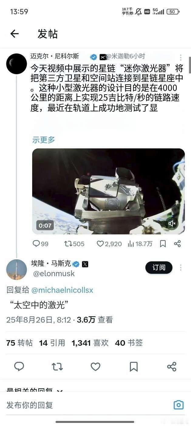 马斯克一边吹space X火箭及星链上的激光雷达，说非常清楚它的优缺点，一边抨击