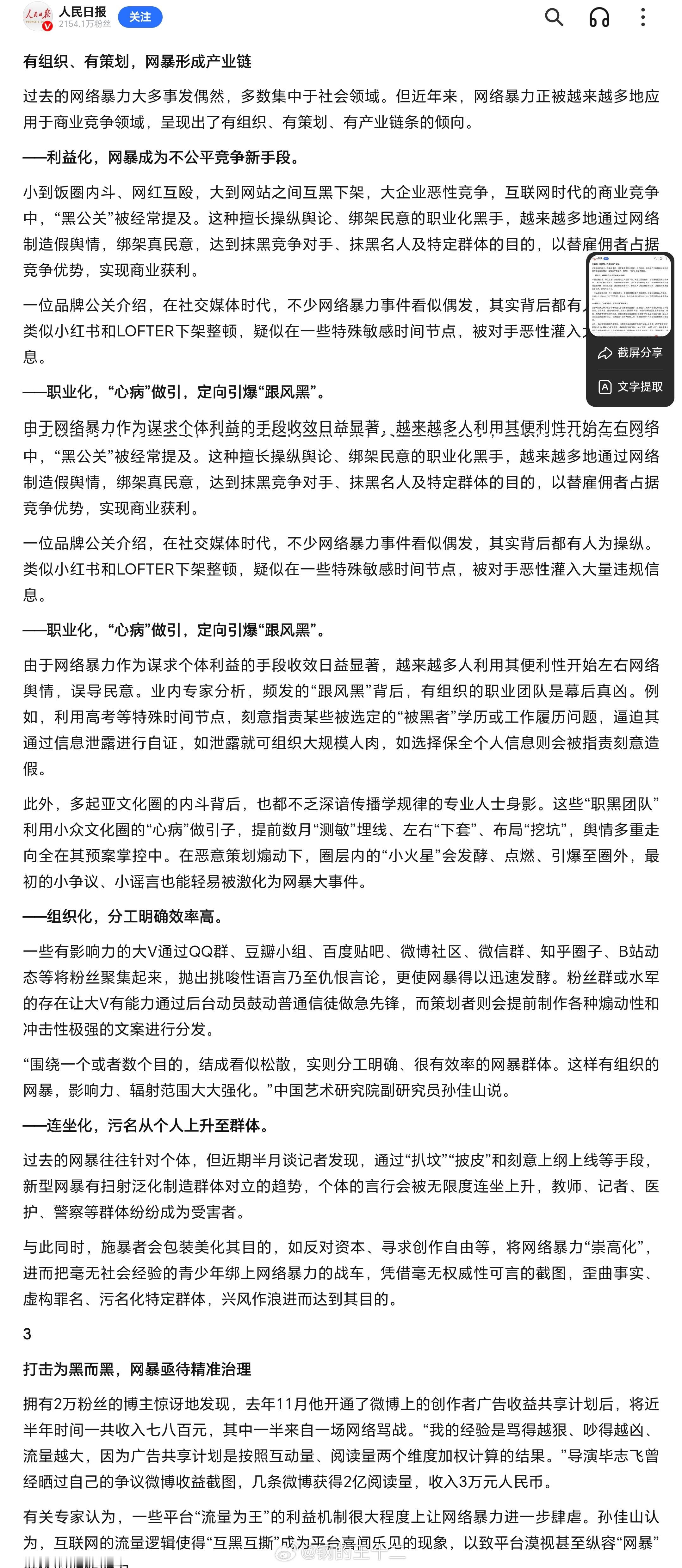 1、成长的道路必定布满了荆棘2、商场必然如战场3、中国企业做大做强，不能只埋头搞