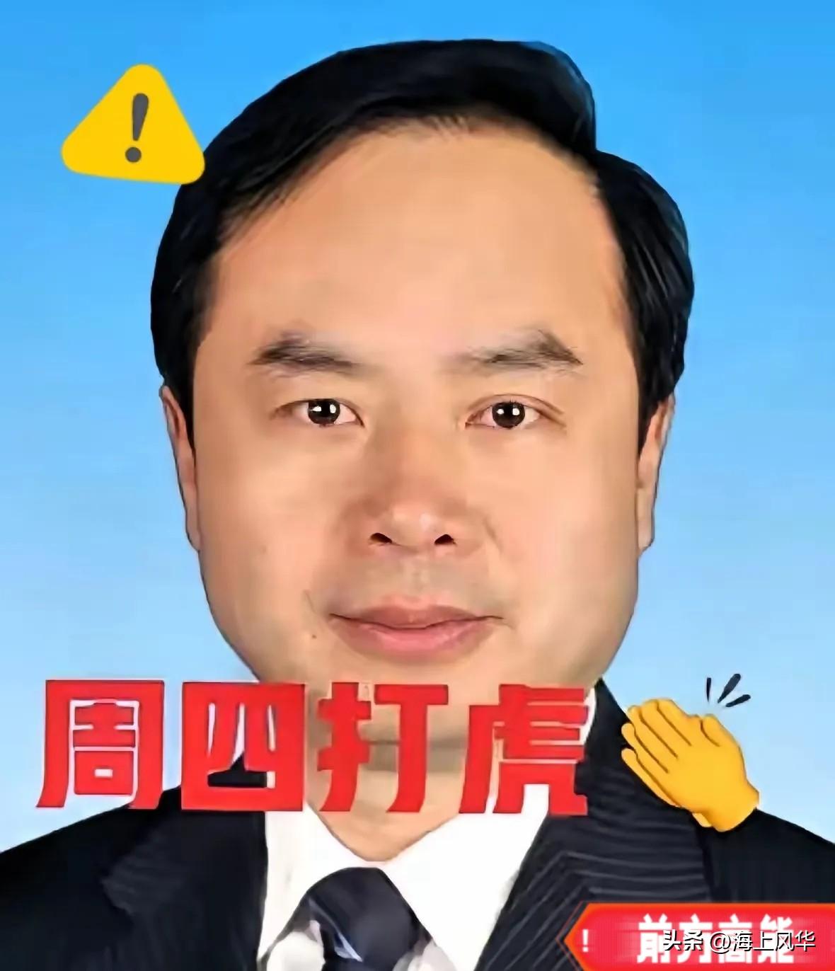 一位已退休的人员接受核查的消息公布，也打破了不少人的错误想法。
64岁的王奇接受