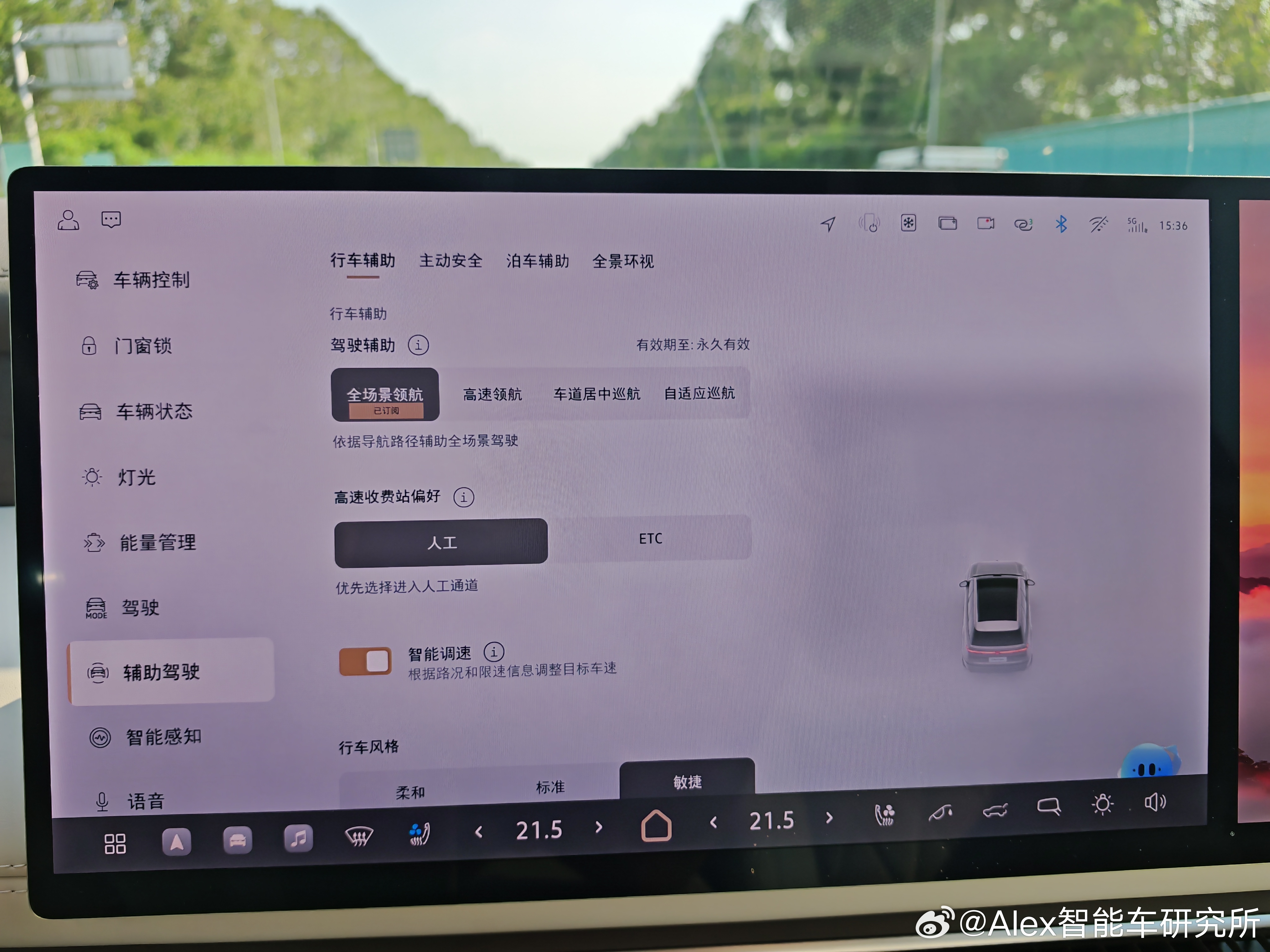 跑个小小的长途，看看momenta R7的高快领航表现怎样[笑而不语]大家车的大