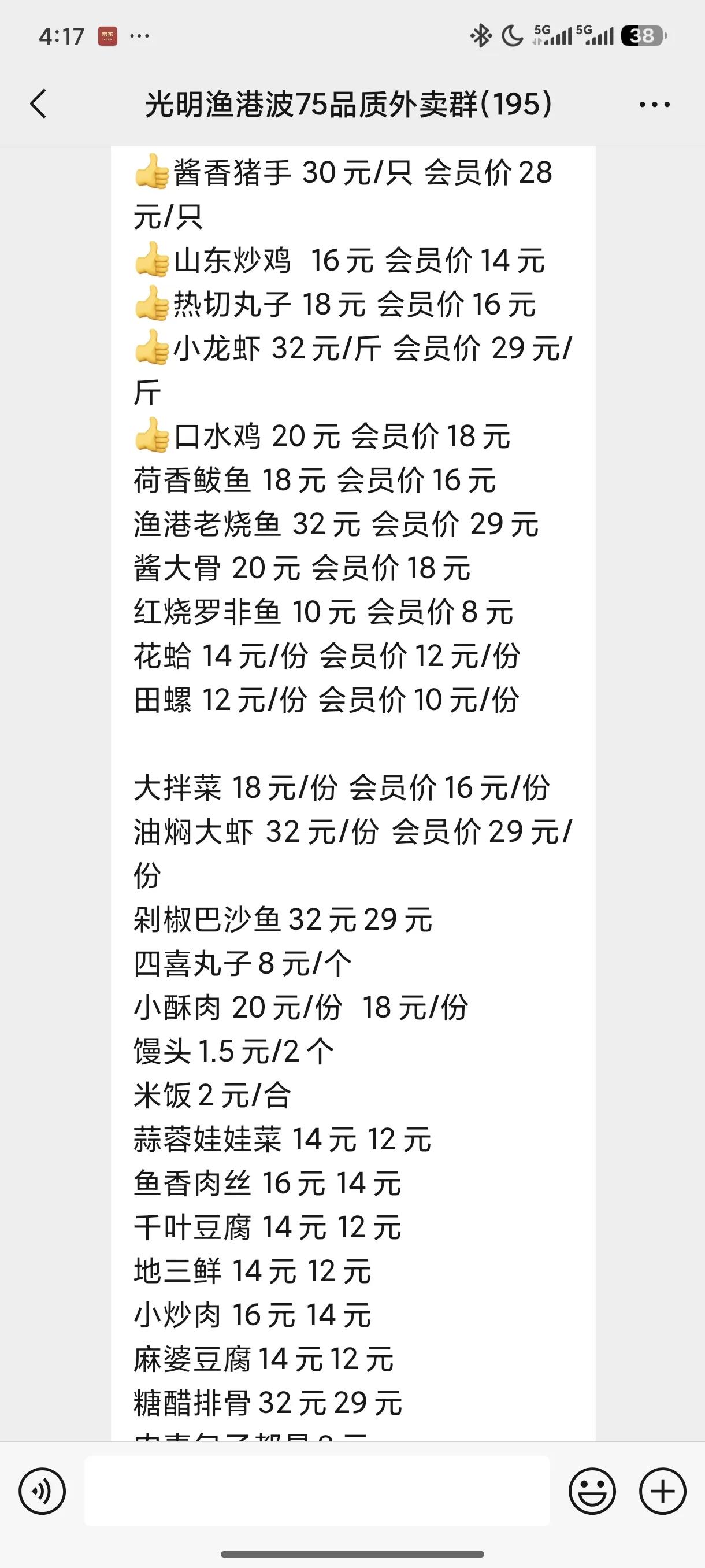 光明渔港摆摊的菜品价格还挺便宜的，准备下班去弄份小炒肉尝尝[灵光一闪]