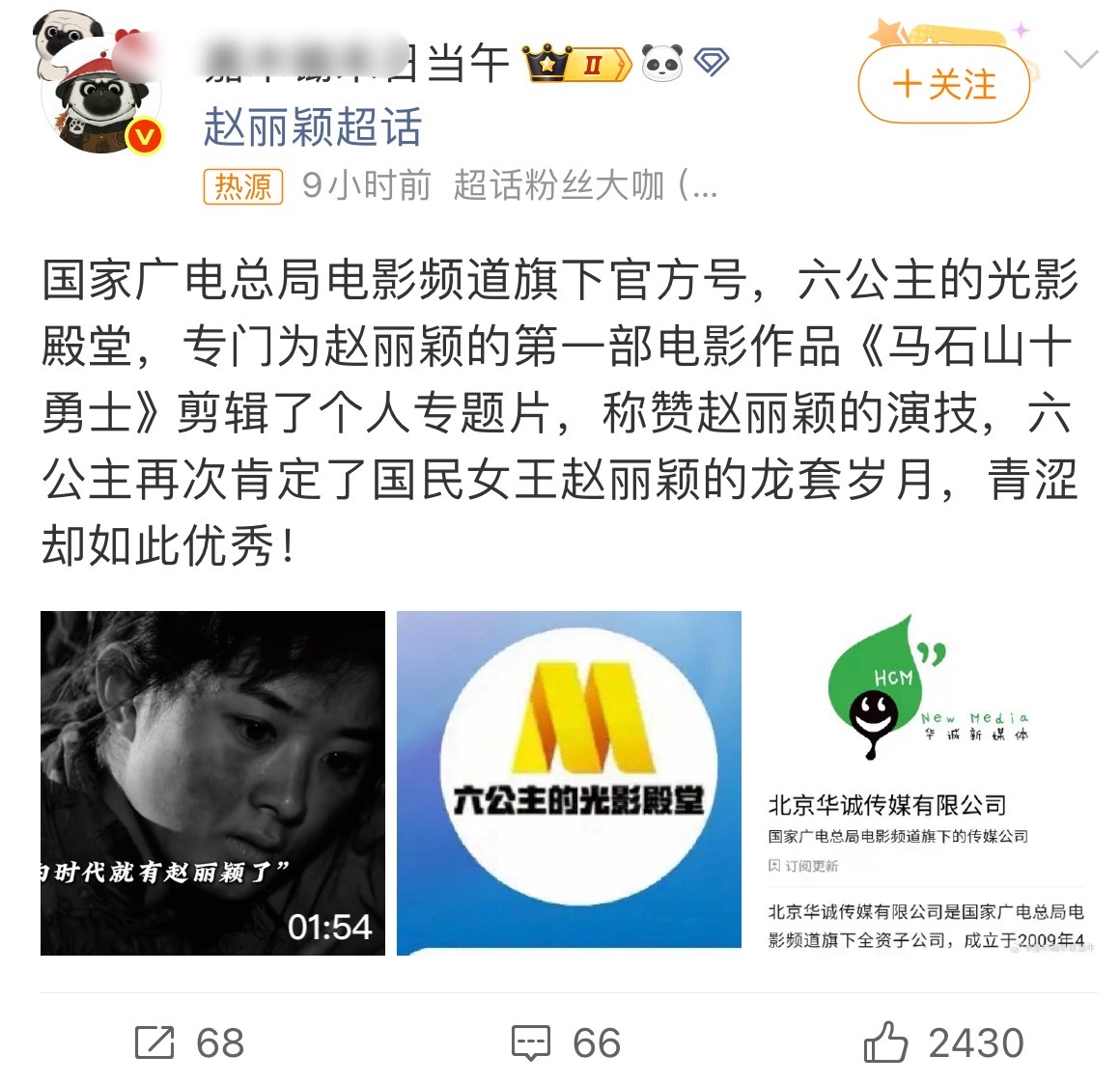 笑死，这个主持人又抢了人家丽粉热源下次自己帖子成热源了记得第一时间带这个话题直发