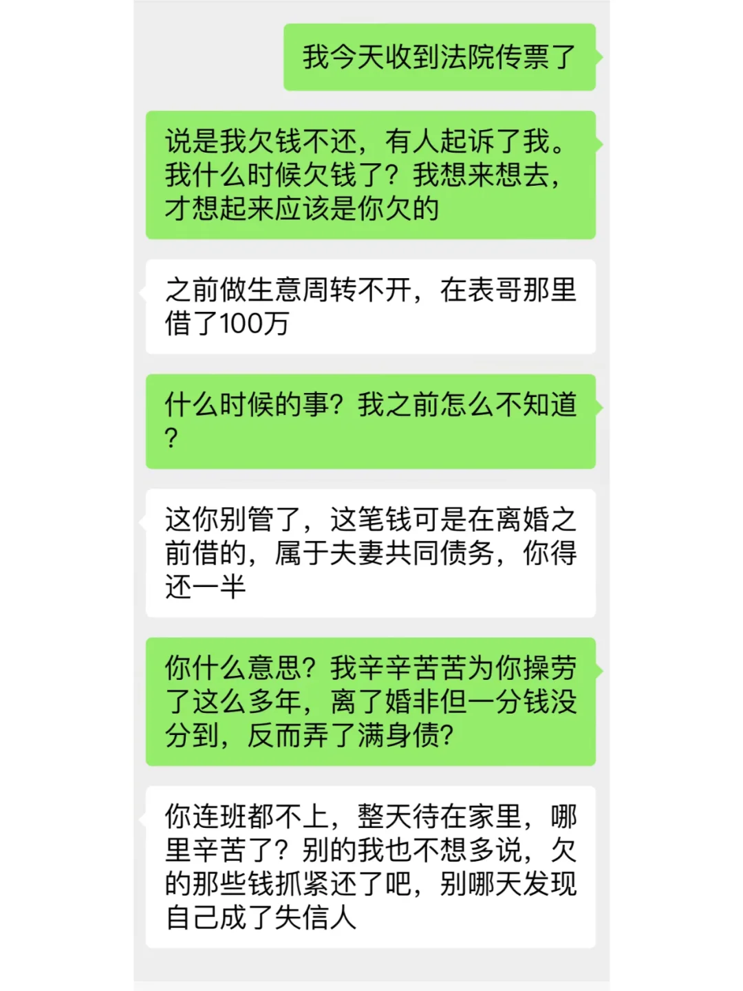 💔离婚协议少写这一句，几百万竟然没了