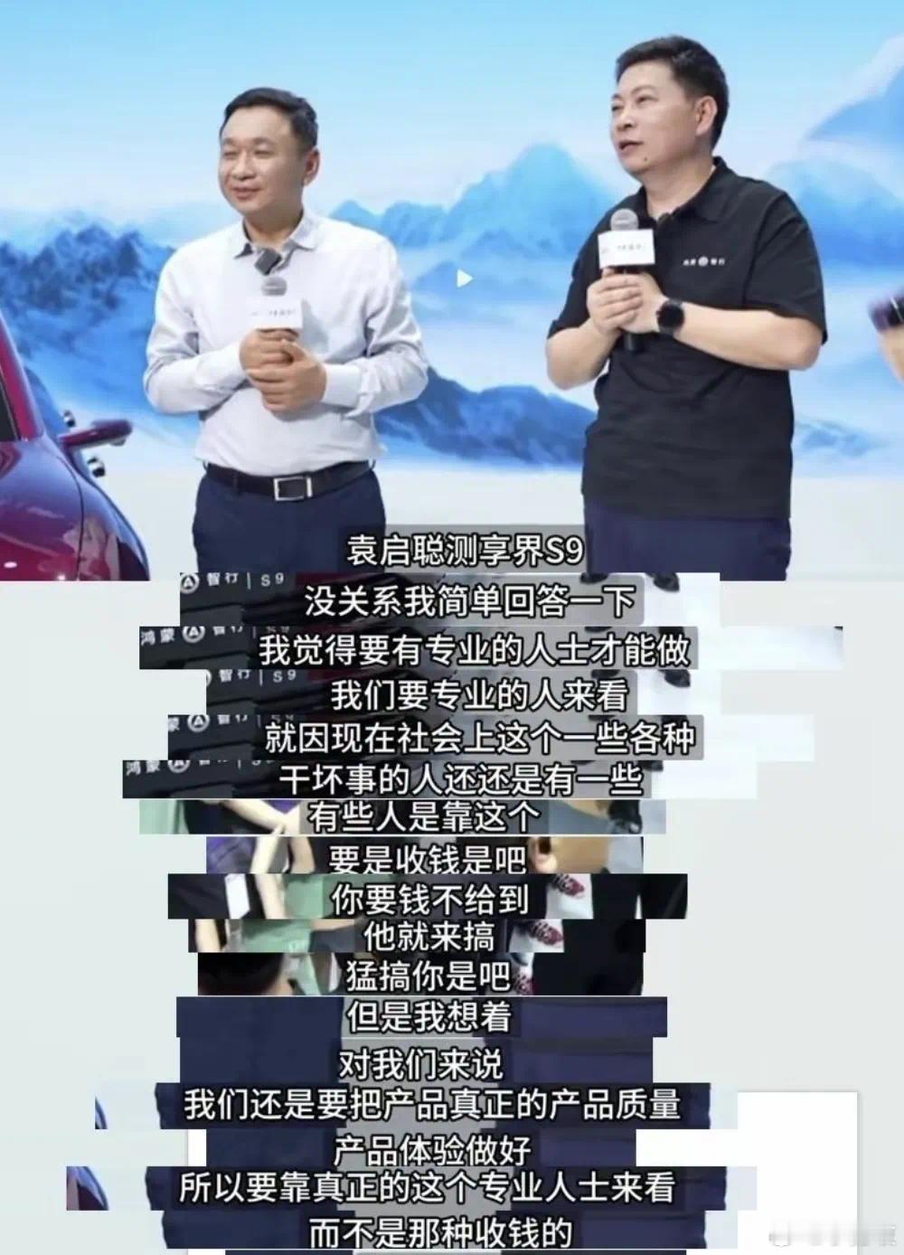 #余承东回应享界S9飞坡#余承东回应享界S9飞坡测试：我们要专业的人来看，因为现