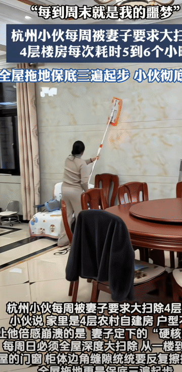 妻子的硬核家规差点让这位杭州小伙崩溃了！

杭州小伙有座4层的农村自建房。户型不