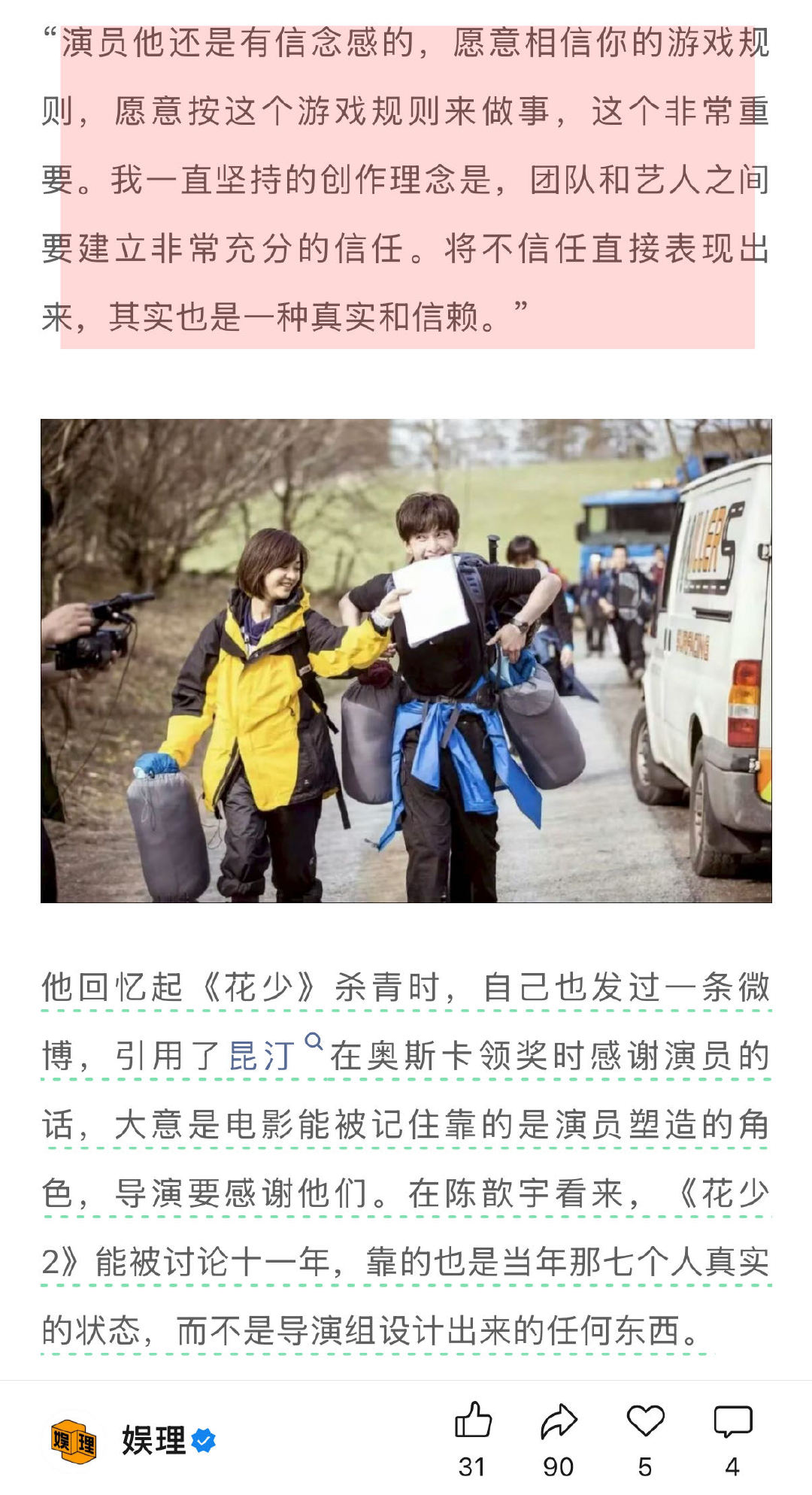 导演不懂花少2为何又火了 谈及《花儿与少年2》的翻红，导演陈歆宇坦言他也没想到这