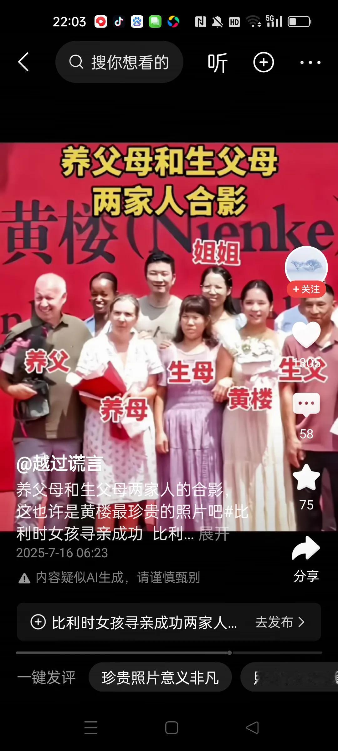 什么是伟大善良，
是疾言厉色吗？
是朝天呐喊吗？
是六亲不认吗？
是要房要人吗？