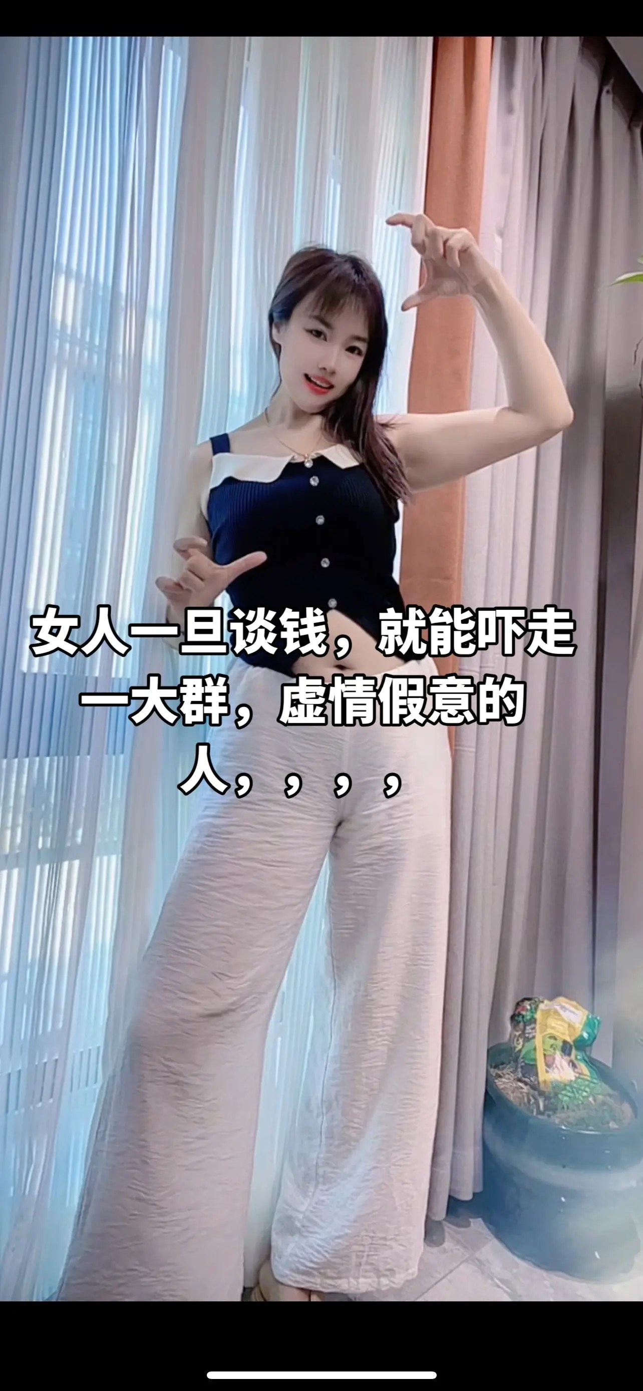 女人一旦谈钱，就能吓走一大群，虚情假意的人。金钱不能衡量爱情，但可以用...