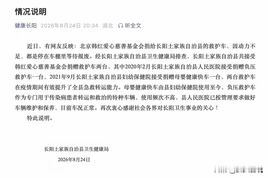 月捐人醒醒吧！真的别把自己辛苦赚的钱捐给没有任何实质性慈善行为的某基金会，还不如