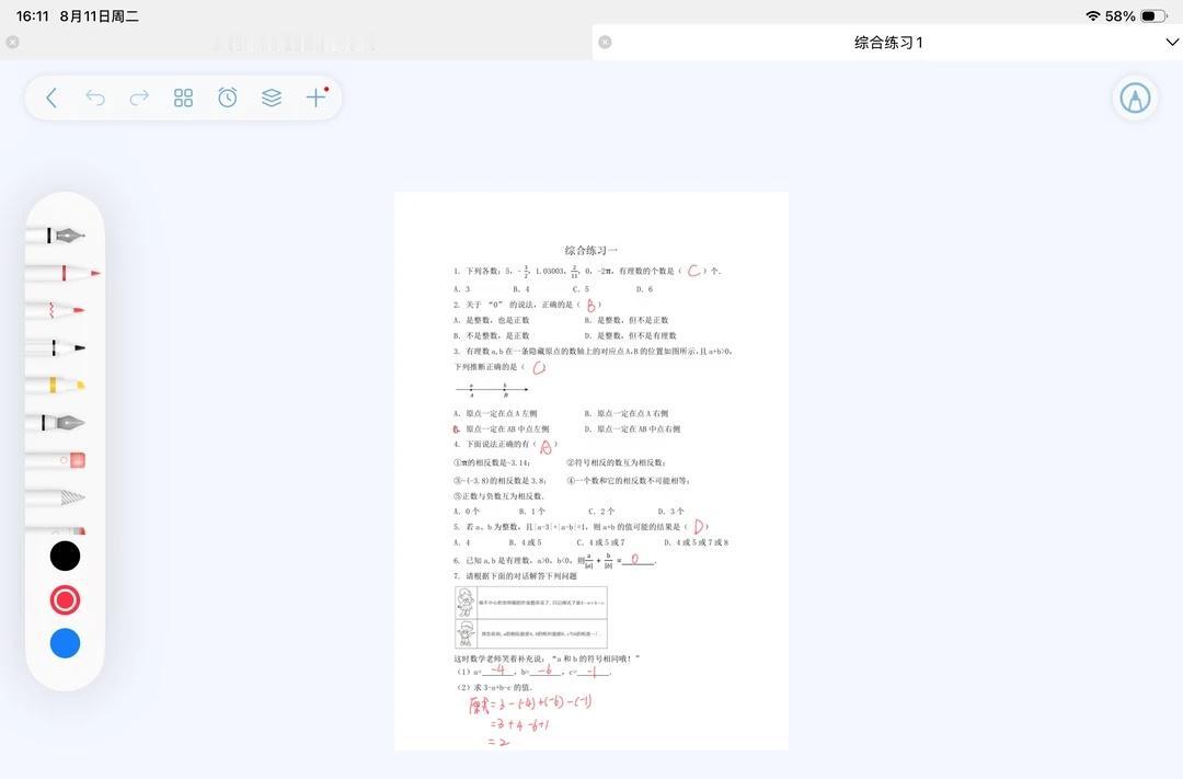 超级好用的ipad手写软件，免费的好用iPad电子笔记 ipad学习 ipad笔