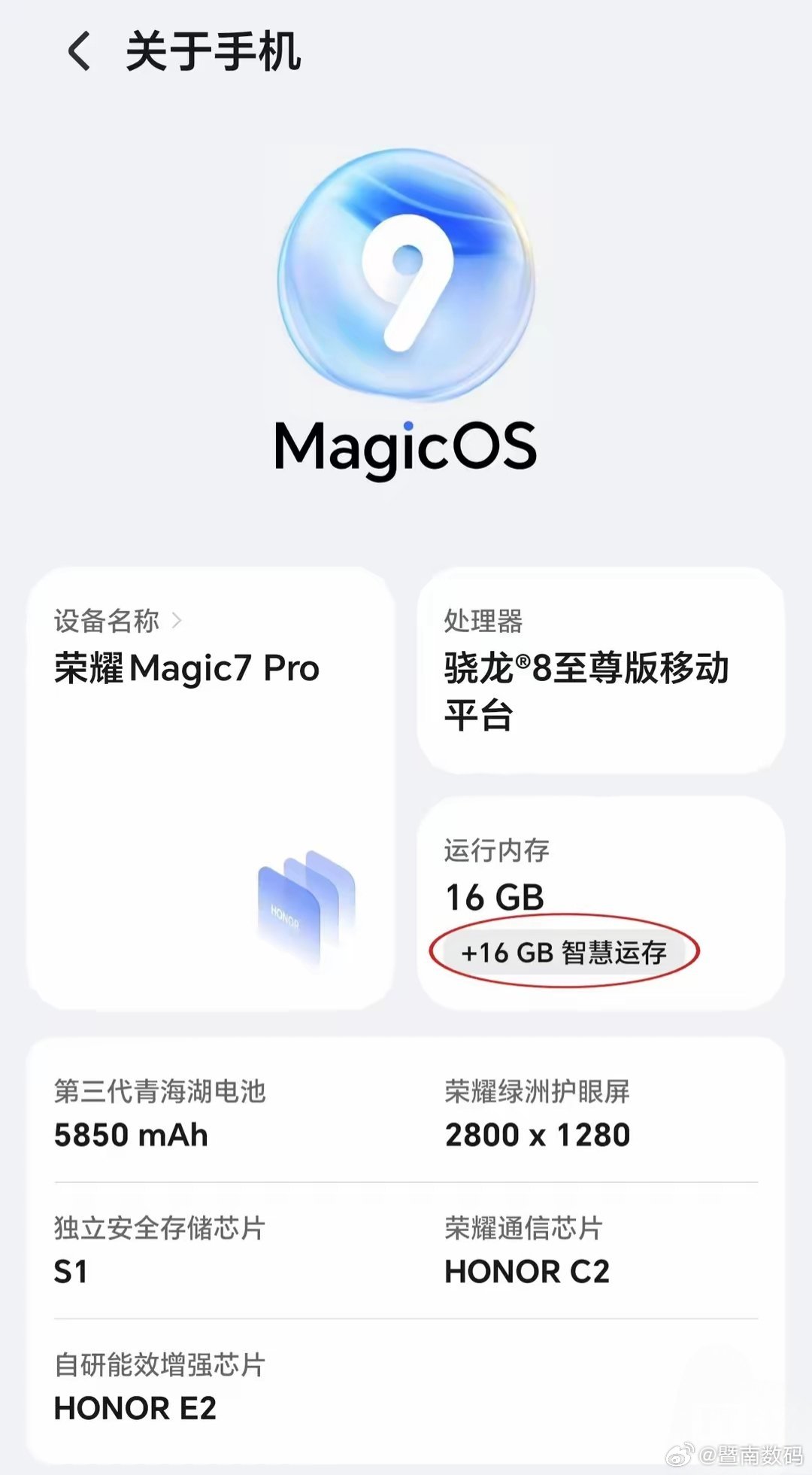 【消息称荣耀Magic V5折叠屏手机支持关闭“智慧运存”功能】荣耀此前为旗下机