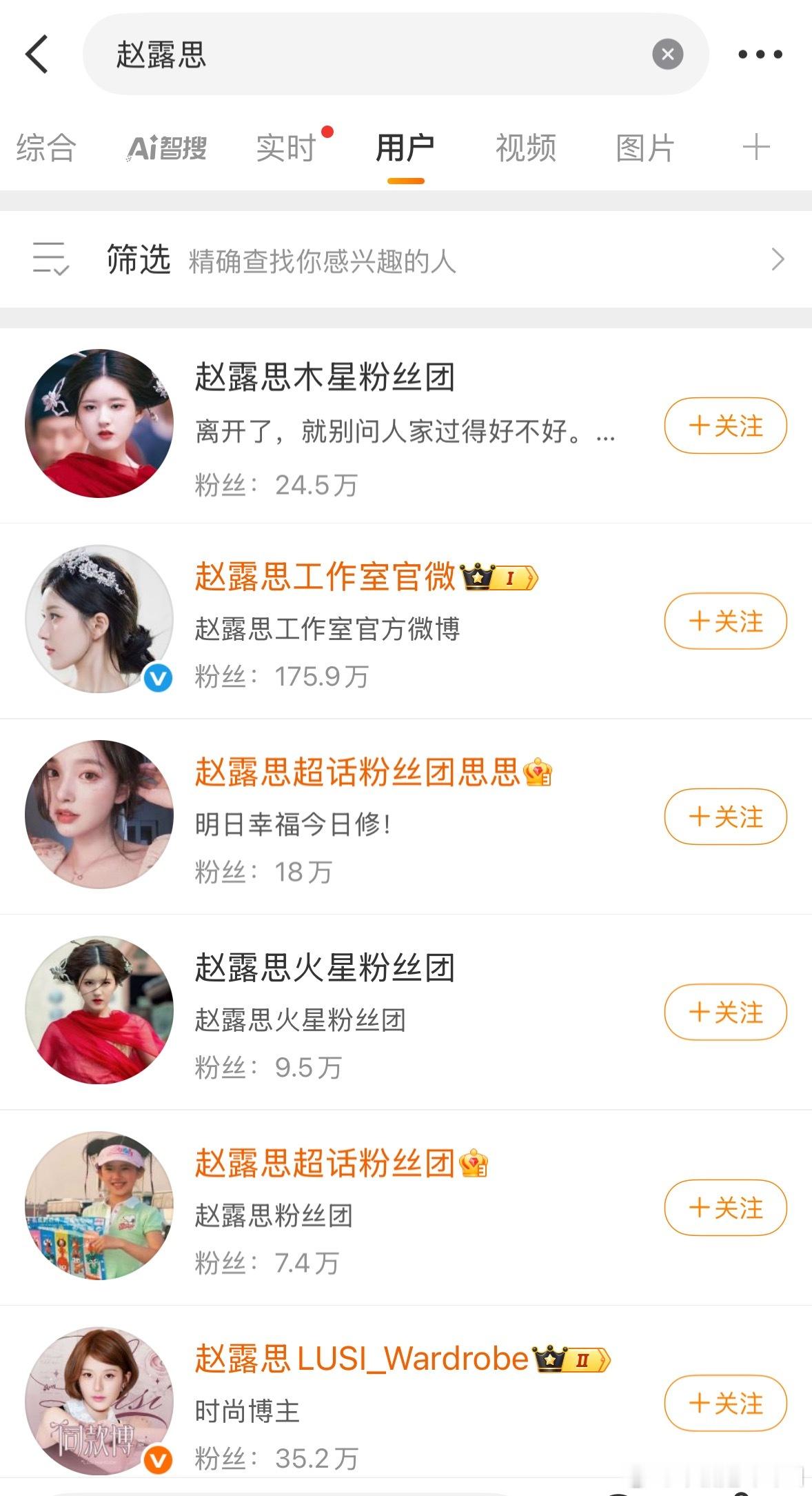 赵露思微博成功注销 ​​​