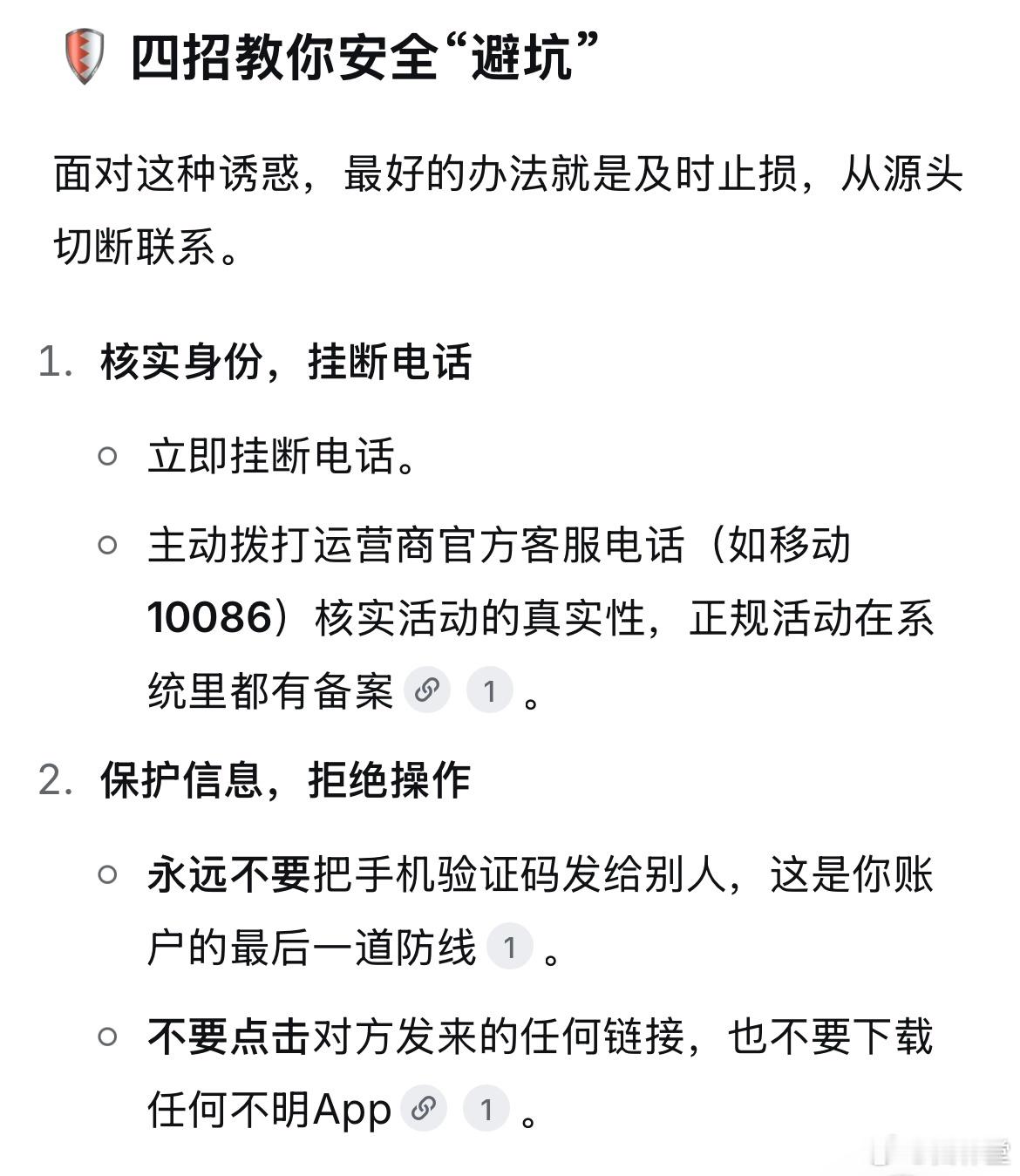 午睡正香，诈骗犯打来电话，说是要免费送大米，拒绝！挂断！然后好奇查了一下，这是一