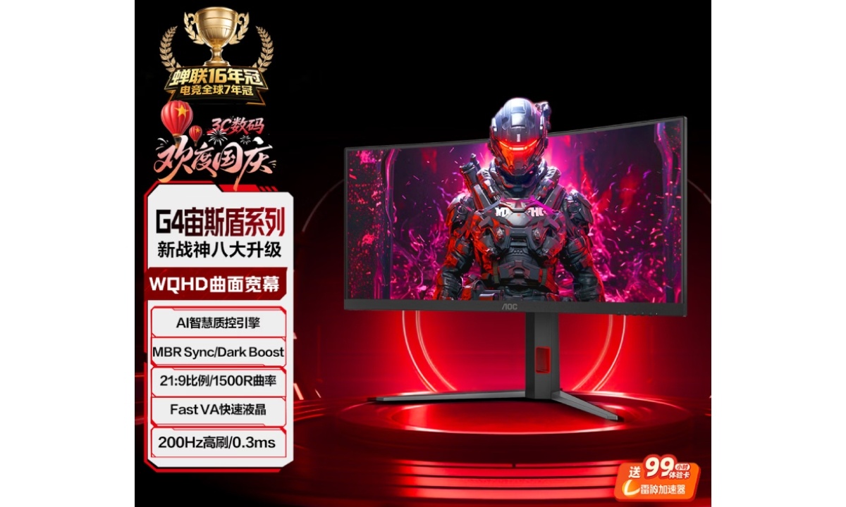 AOC推出CU34G4H显示器34英寸曲面带鱼屏，WQHD近日，AOC带来了推出
