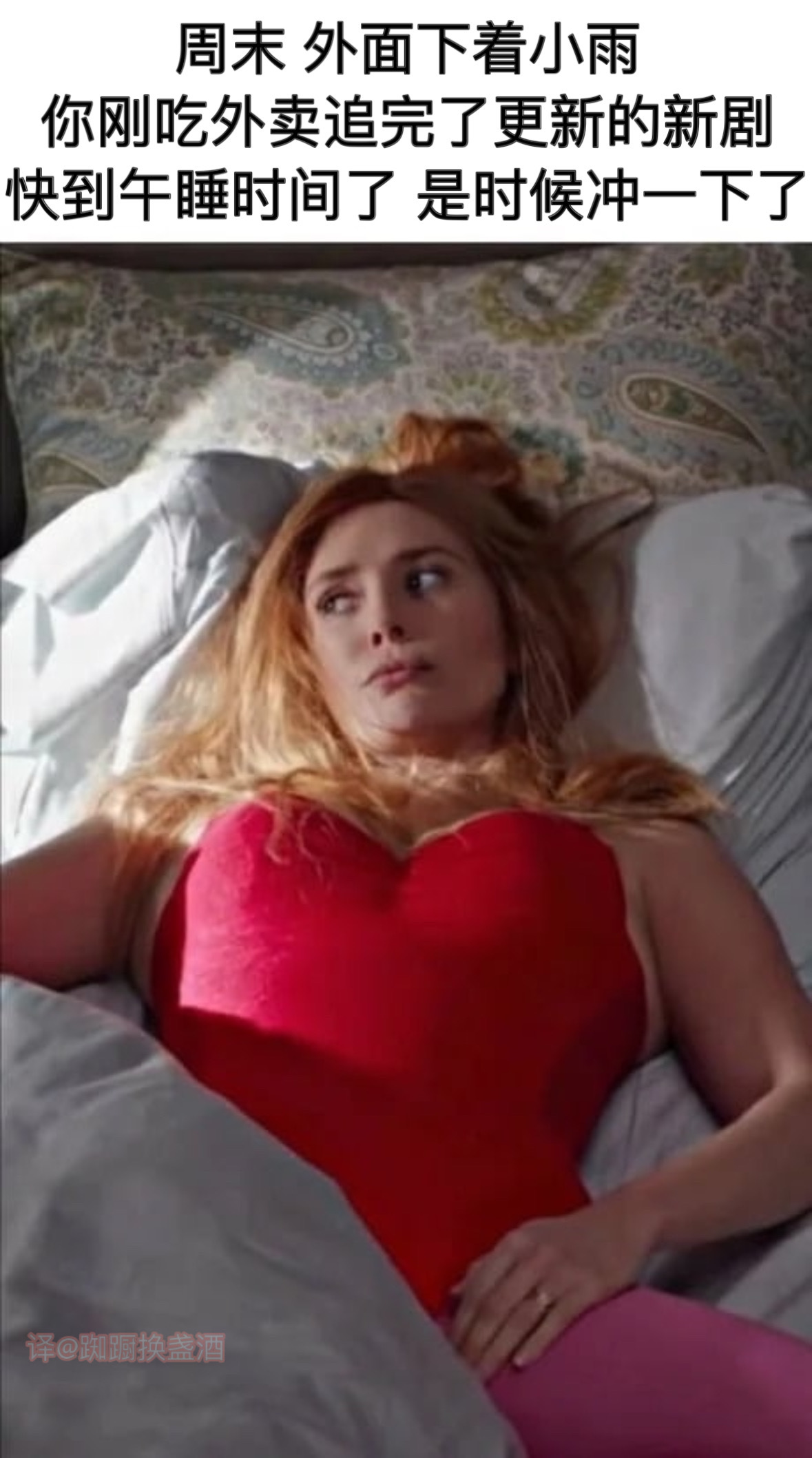 天时地利人和#meme# ​​​