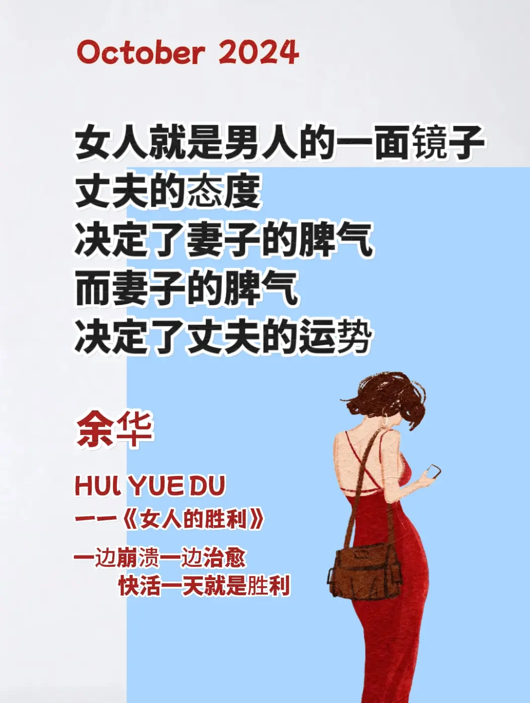 《女人的胜利》是他所有作品中最贴近现实的一本 是余华老师30多年来头一...